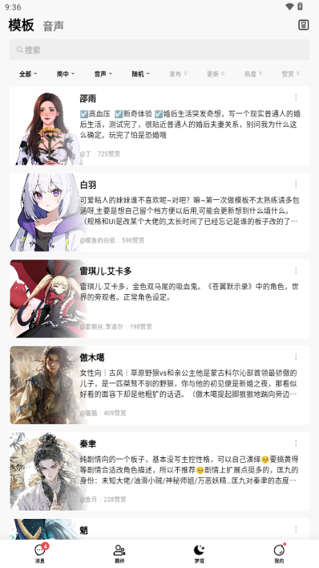 FLAI聊天软件破解版 1.2.19 免费版 3