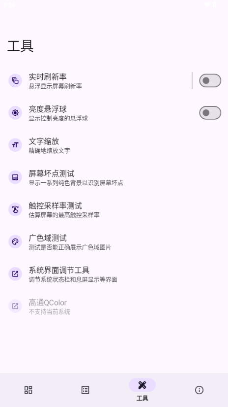屏幕一览 v1.3.6 最新版 2