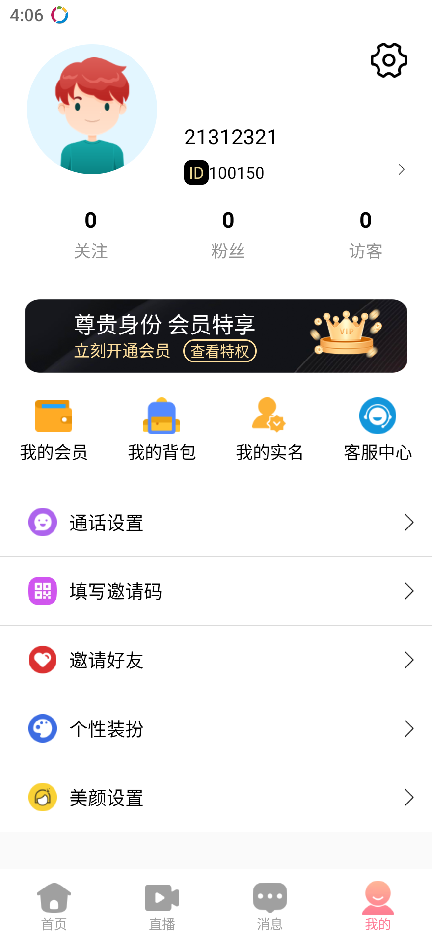 栖恋 1.0.30 最新版 2