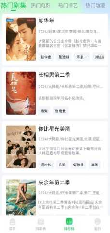 畅看视频 1.5.5 官方版 3