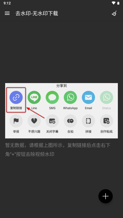 去水印无水印 v1.2.1 最新版 2