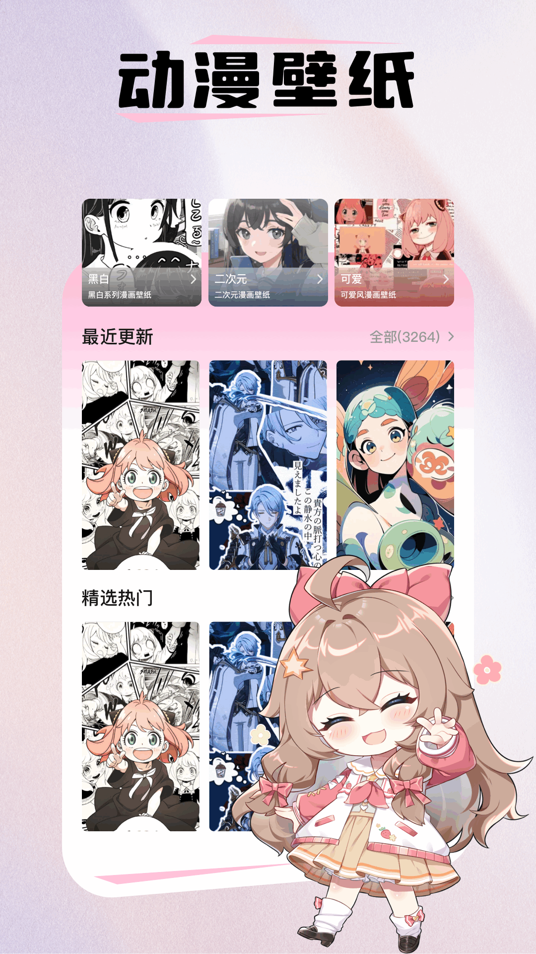 云漫 2.5.5 最新版 1
