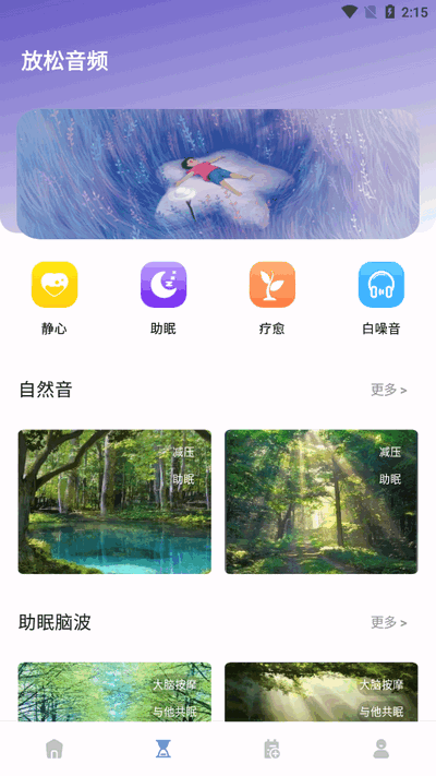 极简音效剪辑 v1.0.0 最新版 2