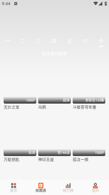 白蛇影视 3.2.1 最新版 1