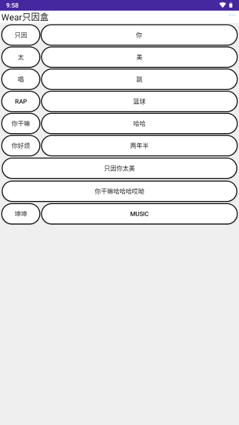 Wear只因盒 v1.1 最新版 0
