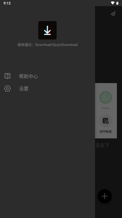 去水印无水印 v1.2.1 最新版 1