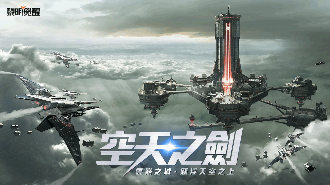 Undawn国际服黎明觉醒 1.115.1 官方版 2