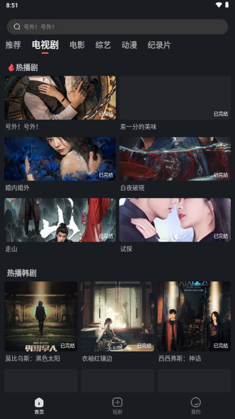 电视喵 1.3.7 最新版 4