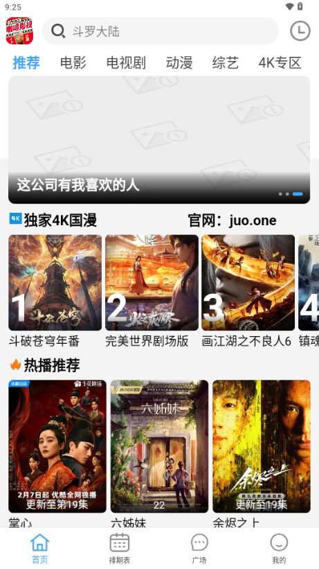 Coffee4K 1.0.5 最新版 3