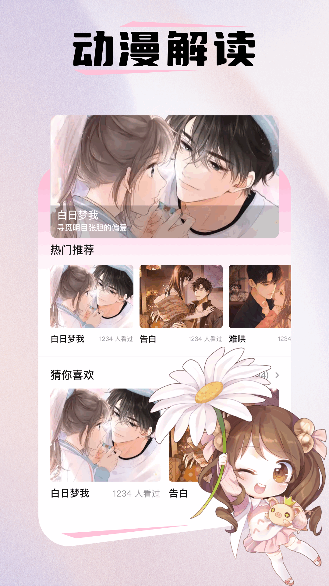 云漫 2.5.5 最新版 0