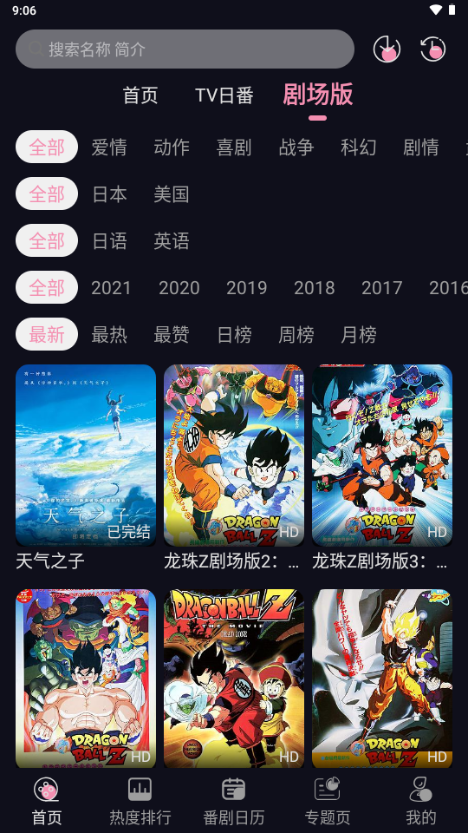WinTer动漫 1.2.0 最新版 2