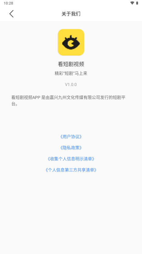 看短剧视频 v1.0.0 最新版 0