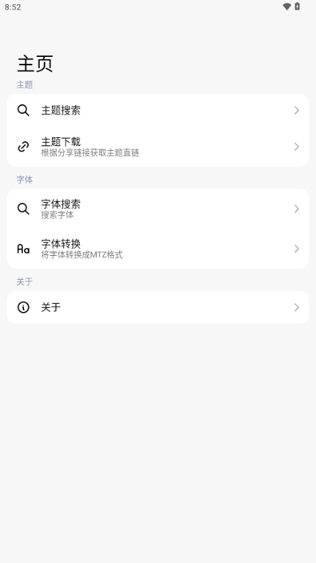 ThemeTool v1.0.1 官方版 0