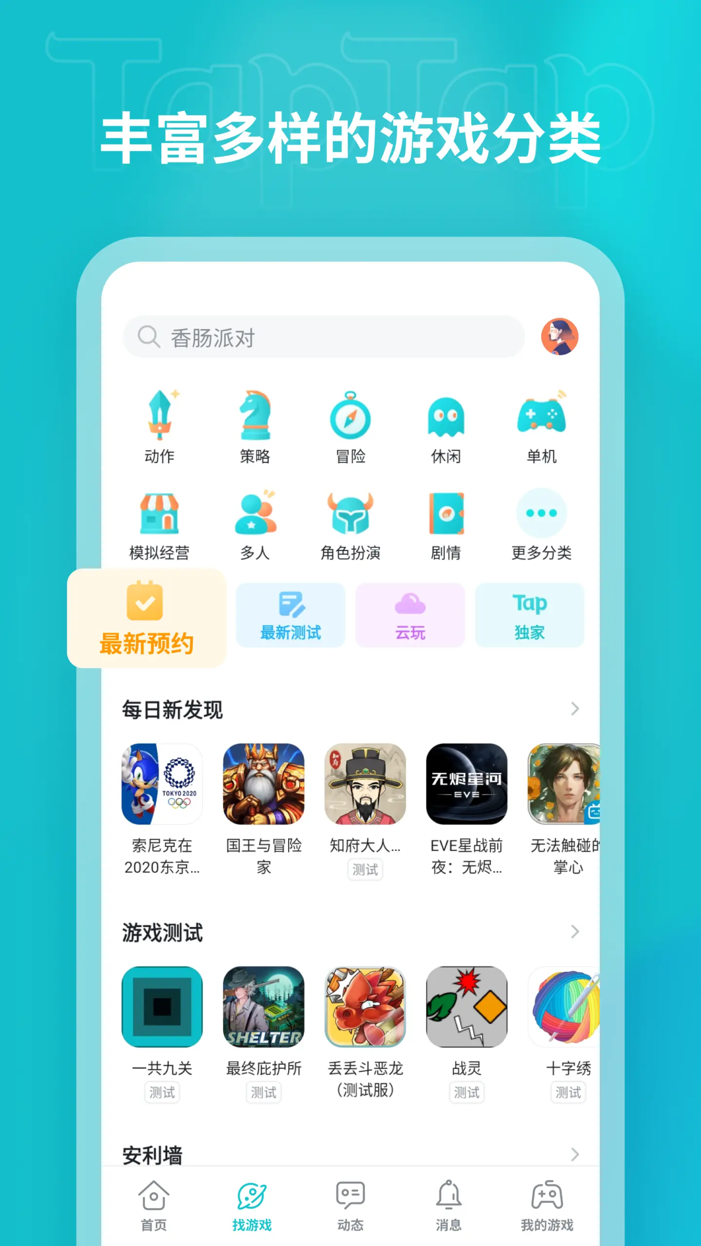 typetype 2.84.0-rel#100100 国际版 4