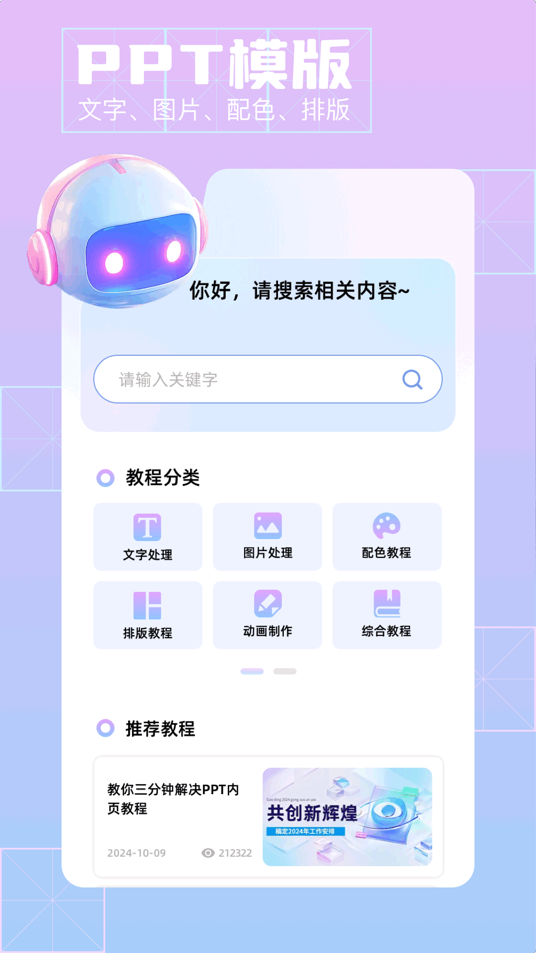 清影 1.3 最新版 2