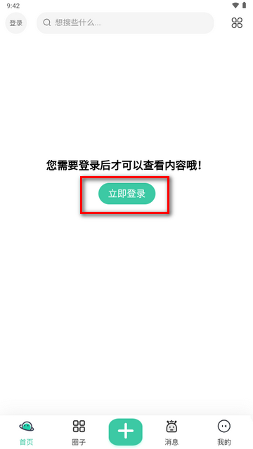 极乐之地社区最新版