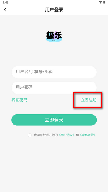 极乐之地社区最新版