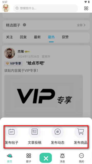 极乐之地社区最新版