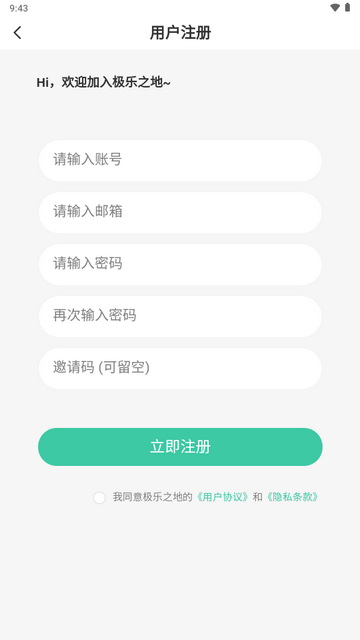 极乐之地社区最新版