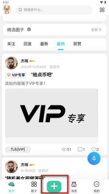 极乐之地社区最新版