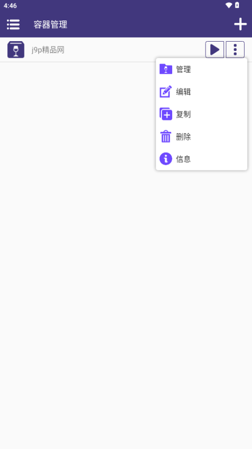 WinlatorTiny v9.0.5 安卓版 1