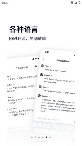 mytan v3.4.04 最新版 4