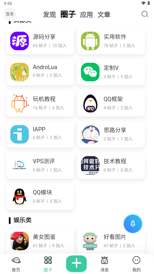 极乐之地 0.0.5.1 最新版 0