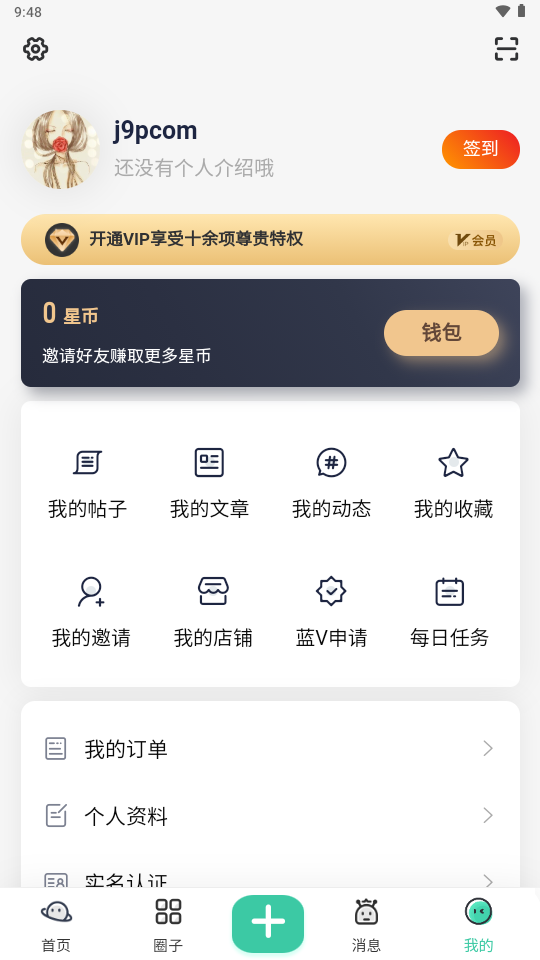 极乐之地 0.0.5.1 最新版 3