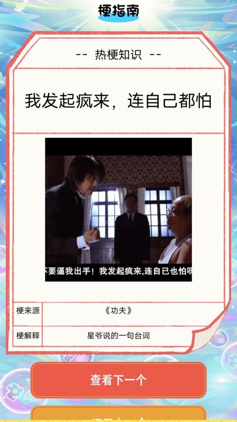 smosd v1.1 安卓版 1