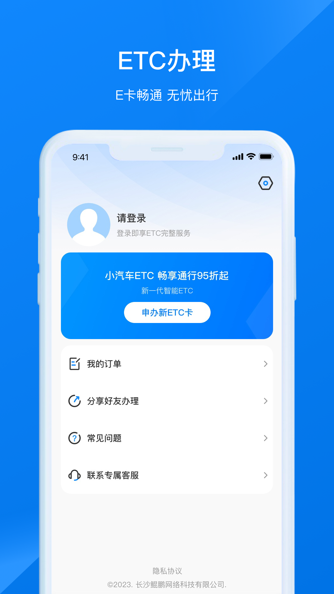 etc助手 1.1.0 最新版 2