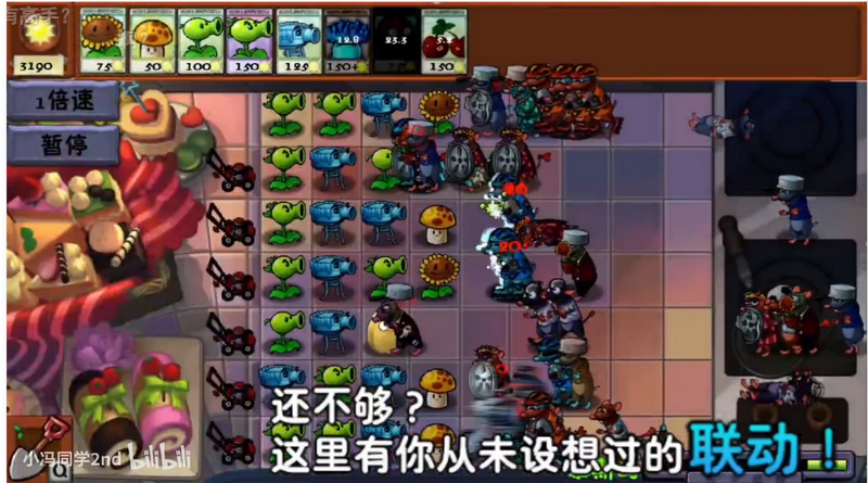 植物大战僵尸时空之乱自制版 v0.2.1 最新版 2