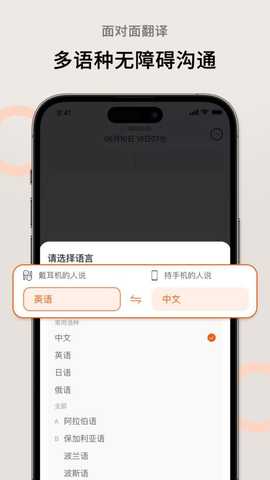 AI萝卜助理 1.2.6 最新版 3