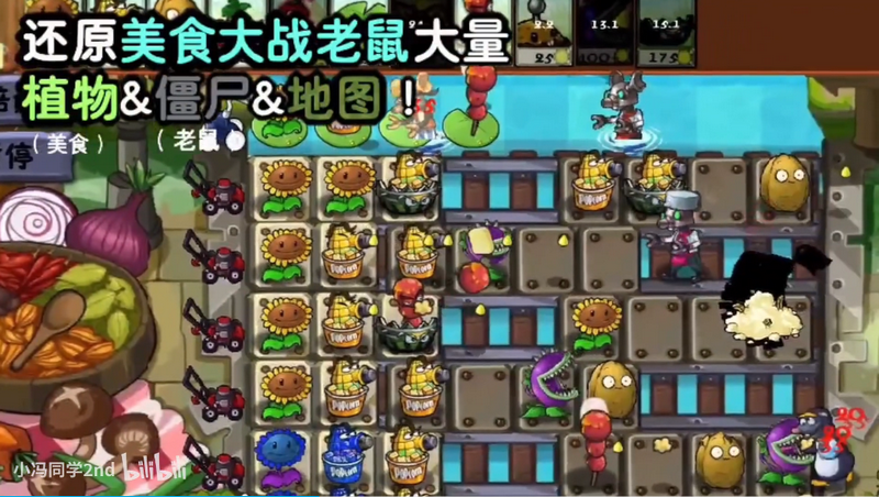 植物大战僵尸时空之乱自制版 v0.2.1 最新版 0