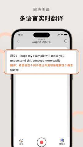 AI萝卜助理 1.2.6 最新版 4