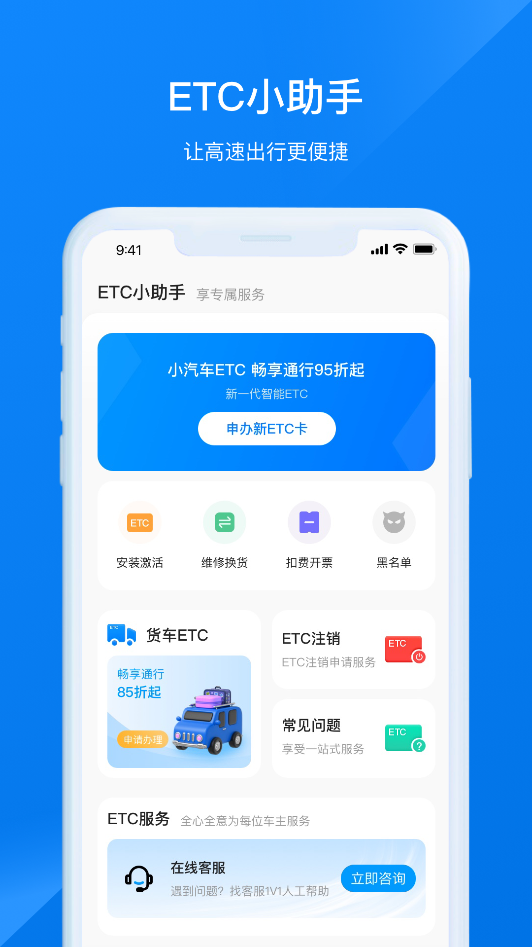 etc助手 1.1.0 最新版 1