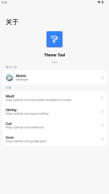 ThemeTool v1.0.1 官方版 1