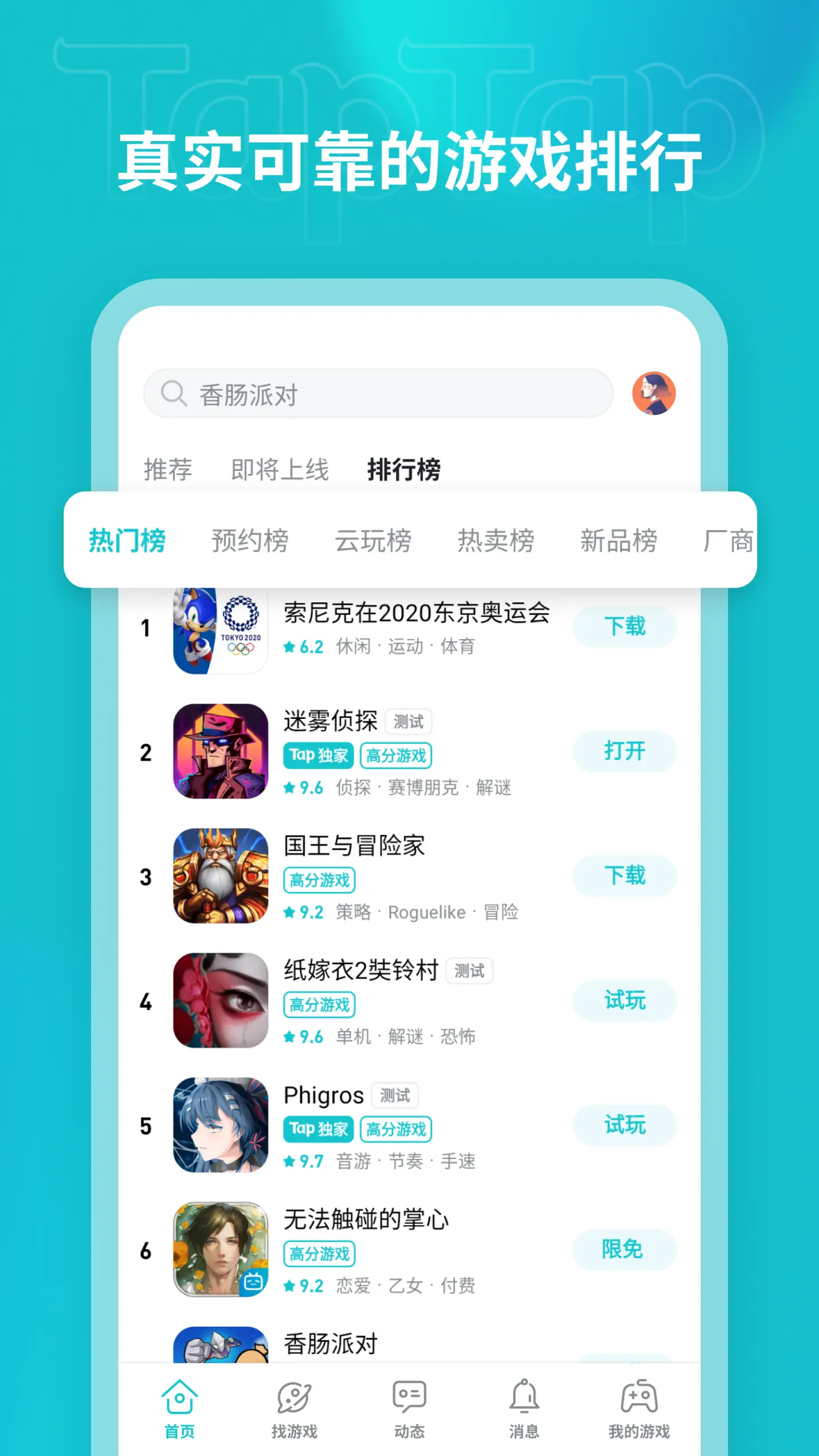 typetype 2.84.0-rel#100100 国际版 0