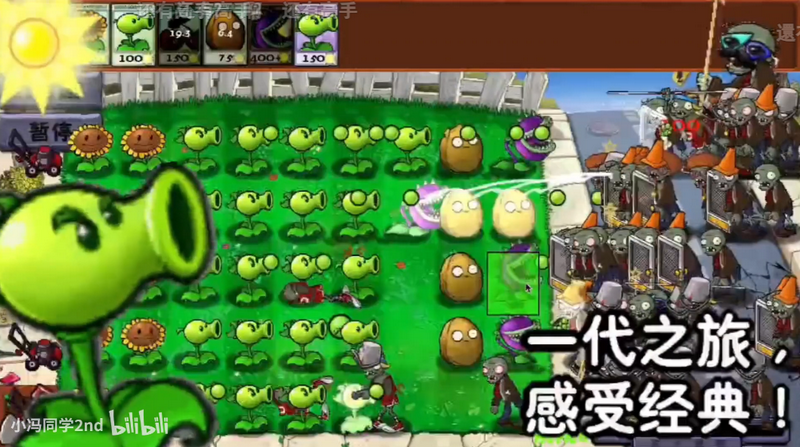 植物大战僵尸时空之乱自制版 v0.2.1 最新版 1