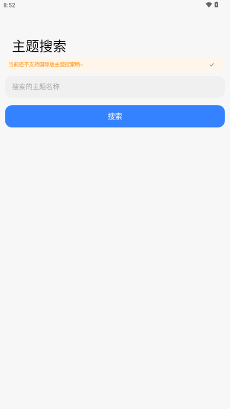 ThemeTool v1.0.1 官方版 2