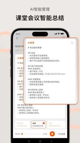 AI萝卜助理 1.2.6 最新版 2