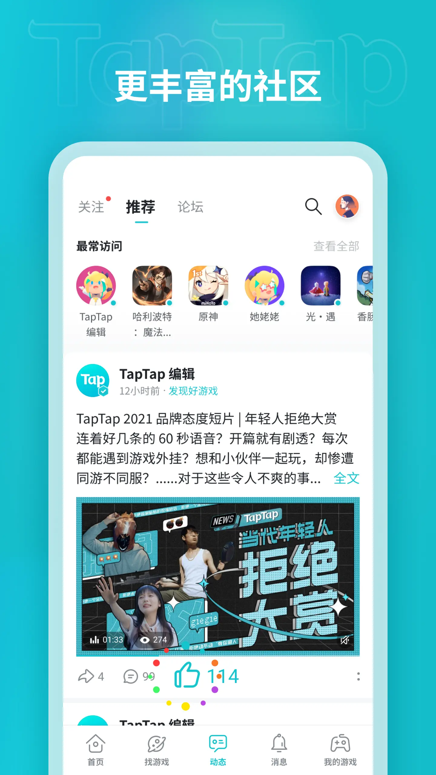 typetype 2.84.0-rel#100100 国际版 2