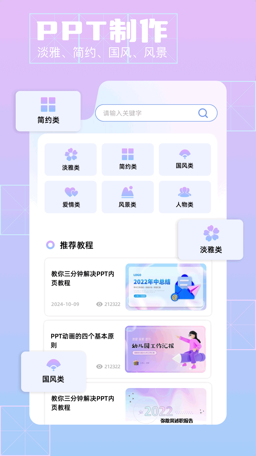 清影 1.3 最新版 1