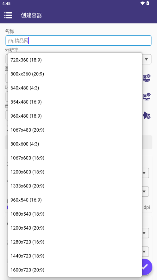 WinlatorTiny v9.0.5 安卓版 2
