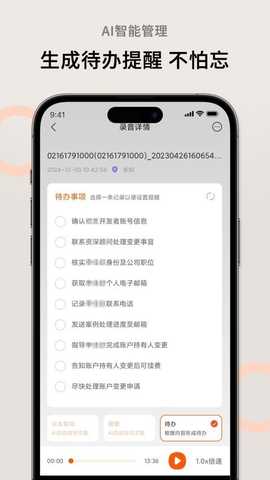 AI萝卜助理 1.2.6 最新版 1