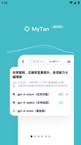 mytan v3.4.04 最新版 1