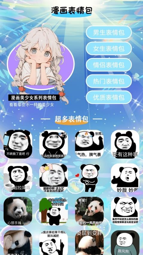 smosd v1.1 安卓版 2