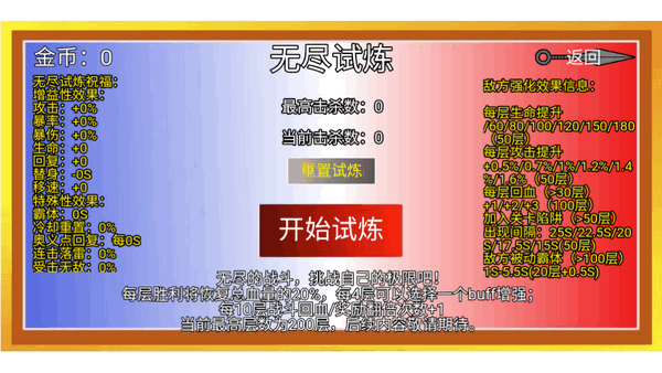 像素火影(强者加强版) 1.5 安卓版 2