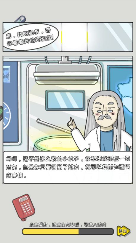 重返97成首富 v1.0 安卓版 2