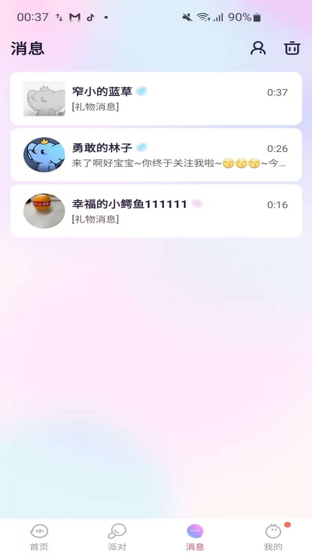 觅音陪玩 1.0.21 最新版 2