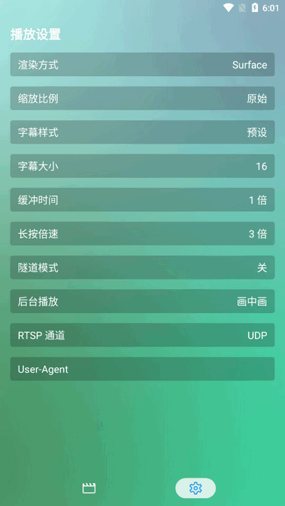 沐丰影视app免费版